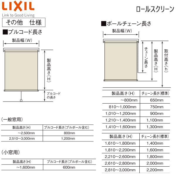 LIXIL ウィンドウトリートメント ロールスクリーン 遮光生地小窓用：[幅300〜500mm×高810〜1200mm]｜hokusei｜12