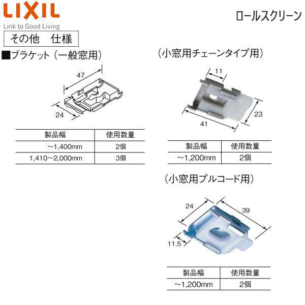 LIXIL ウィンドウトリートメント ロールスクリーン 遮光生地小窓用：[幅300〜500mm×高810〜1200mm]｜hokusei｜13