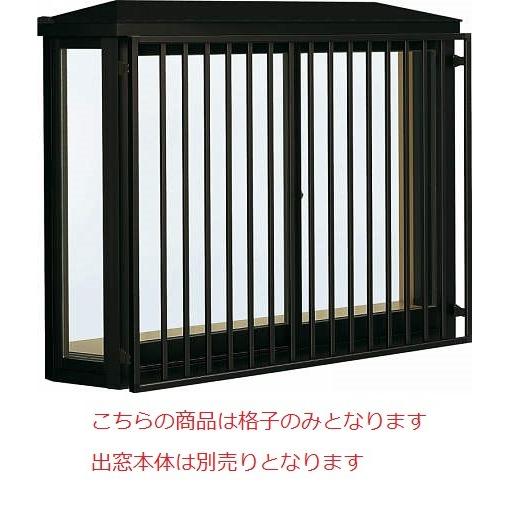 YKKAPオプション 窓サッシ 出窓 出窓300：面格子　たて格子[幅1235mm×高570mm]