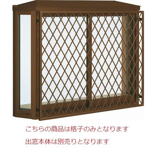 YKKAPオプション 窓サッシ 出窓 出窓220：面格子　ラチス格子[幅1900mm×高1370mm]