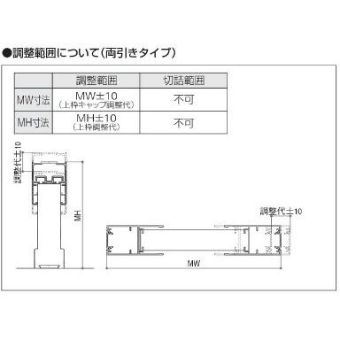 YKKAP汎用網戸 横引き収納網戸フラットタイプXMA 両引きタイプ アルミ
