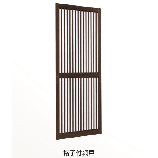 YKKAPオプション 玄関引戸 れん樹：格子付スライド網戸　４枚建　アルミ色
