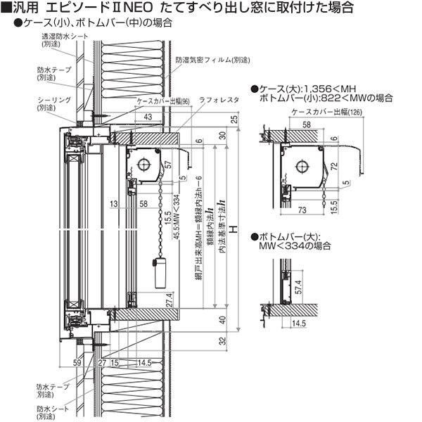 YKKAP汎用網戸 上げ下げロール網戸XMW アルミ色：[幅301〜347mm×高1001〜1100mm]　ykk　上げ下げ網戸　サッシ　すべり出し窓　ドア網戸　上下網戸｜hokusei｜07