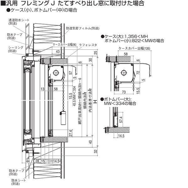 YKKAP汎用網戸 上げ下げロール網戸XMW アルミ色：[幅701〜800mm×高2101〜2200mm]　ykk　上げ下げ網戸　サッシ　すべり出し窓　ドア網戸　上下網戸_4