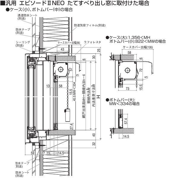 YKKAP汎用網戸 上げ下げロール網戸XMW アルミ色：[幅701〜800mm×高2101〜2200mm]　ykk　上げ下げ網戸　サッシ　すべり出し窓　ドア網戸　上下網戸_6