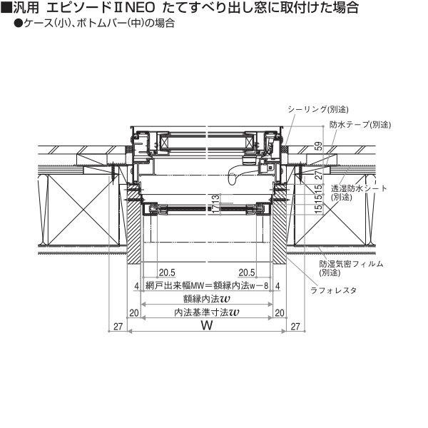 YKKAP汎用網戸 上げ下げロール網戸XMW アルミ色：[幅701〜800mm×高2101〜2200mm]　ykk　上げ下げ網戸　サッシ　すべり出し窓　ドア網戸　上下網戸_7