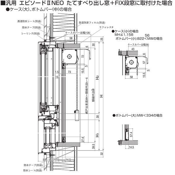 YKKAP汎用網戸 上げ下げロール網戸XMW アルミ色：[幅701〜800mm×高2101〜2200mm]　ykk　上げ下げ網戸　サッシ　すべり出し窓　ドア網戸　上下網戸_8