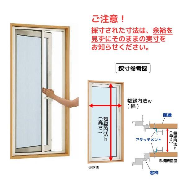 YKKAP汎用網戸 横引きロール網戸XMY 片引きタイプ 木目色：[幅801〜900mm×高1701〜1800mm]
