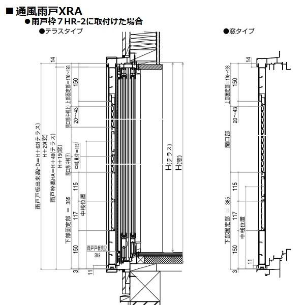 YKK AP YKKAP窓サッシ 雨戸 リフォーム雨戸 通風雨戸XRA用 通風タイプ 