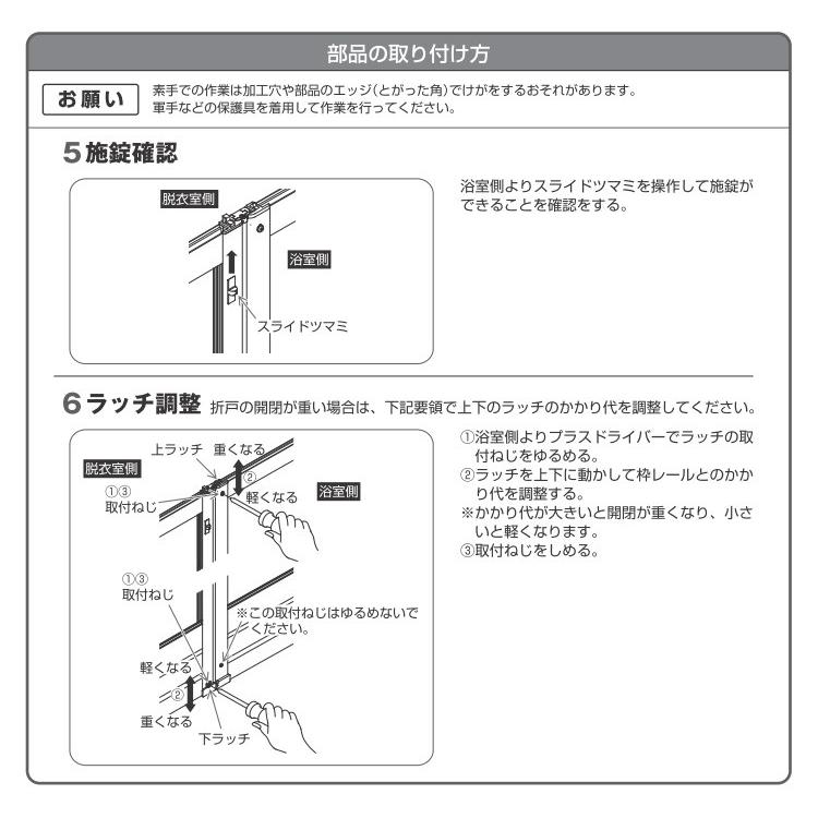 pikohula様確認用 浴室 戸車 交換4点セット 浴室視左開き用 YKK 浴室折戸 戸車