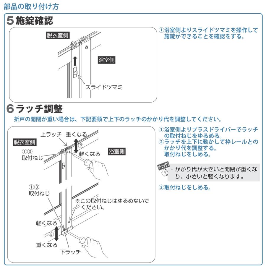 YKK AP 浴室 戸車 交換4点セット 浴室視左開き用 浴室折戸 折れ戸 HH
