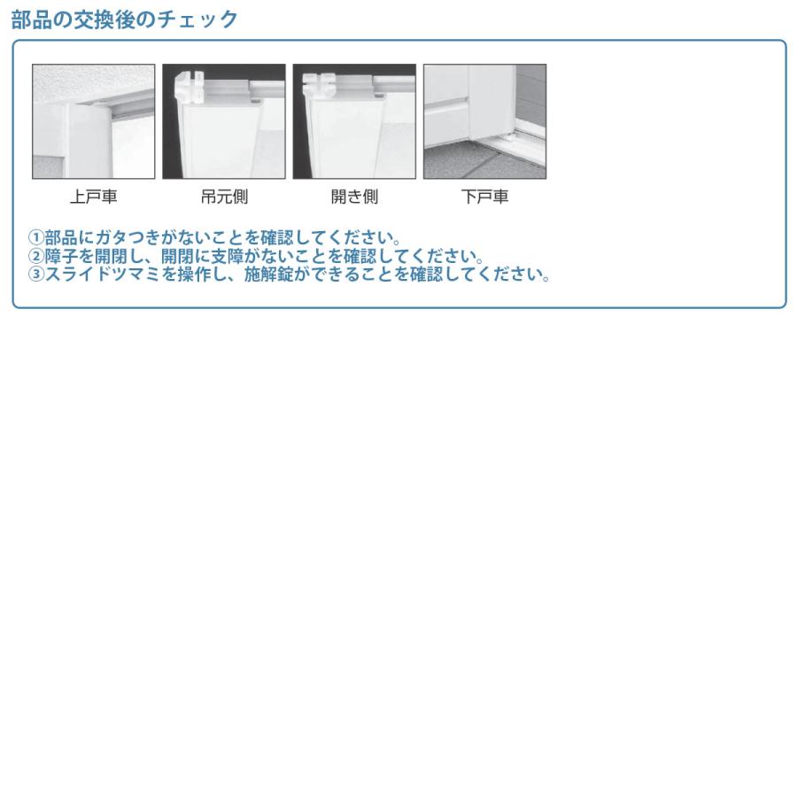YKK AP 浴室 戸車 交換4点セット 浴室視左開き用 浴室折戸 折れ戸 HH