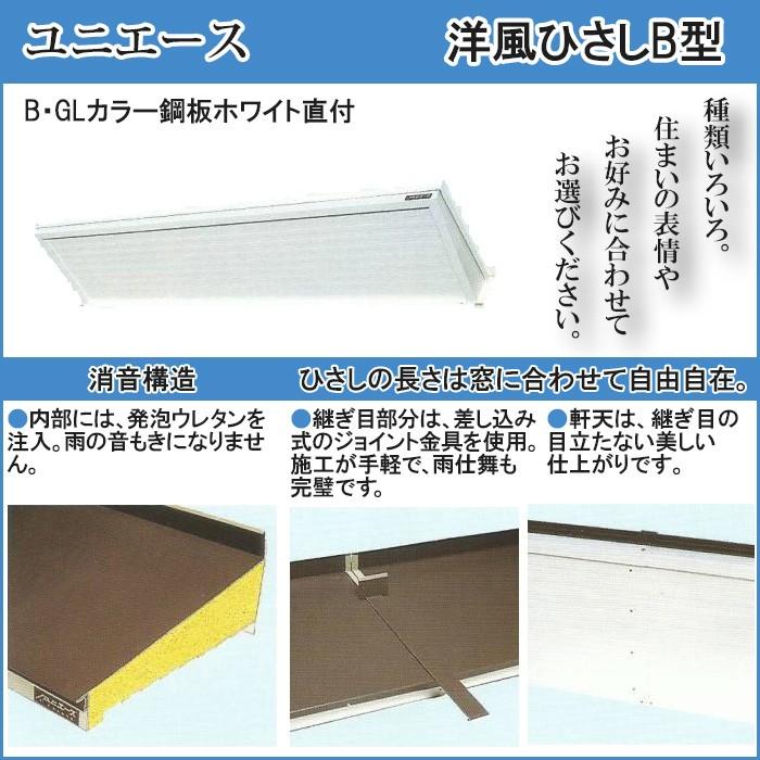 大注目 ユニエースひさし 洋風ひさし 直付け B型 Glカラー鋼板ホワイト 柱芯81mm 出幅350mm Yas 2712 Ybh ノース ウエスト 通販 Yahoo ショッピング 本店は Www Skylanceronline Com