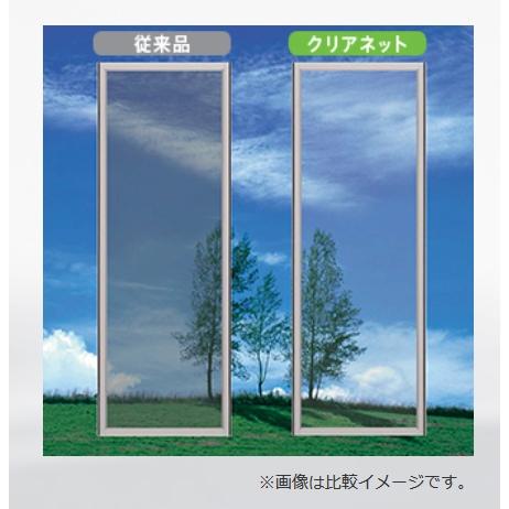 YKKap 網戸用クリアネット 24メッシュ2.5m×1470mm(1本入)　張替えあみど　張替えネット　張替え用網　防虫ネット　アミドネット｜hokusei｜03