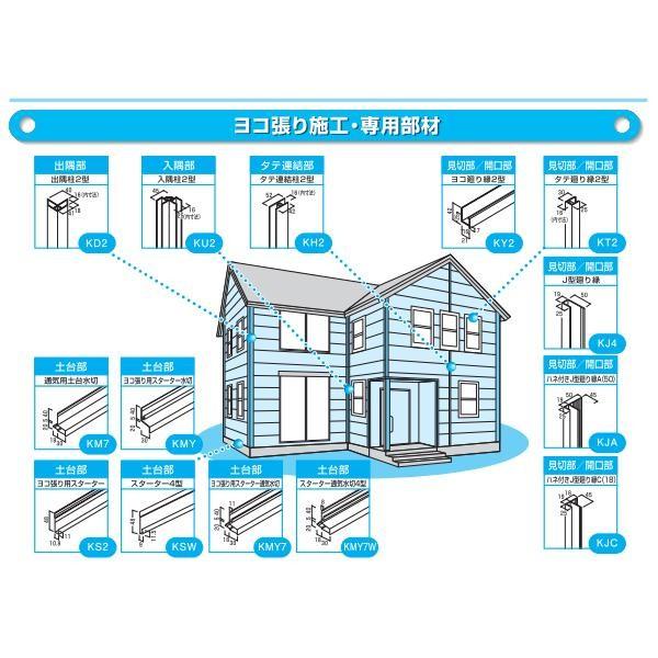 【はこぽす対応商品】 Ykk ap アルミ外装材 専用部材 アルカベール 深絞りシリーズ マトル ビットストーン タテ廻り縁2型 8本 TX YSA KT2-NL 『重ね貼りで手軽。外壁リフォームに』 モデログレイ - フェンス