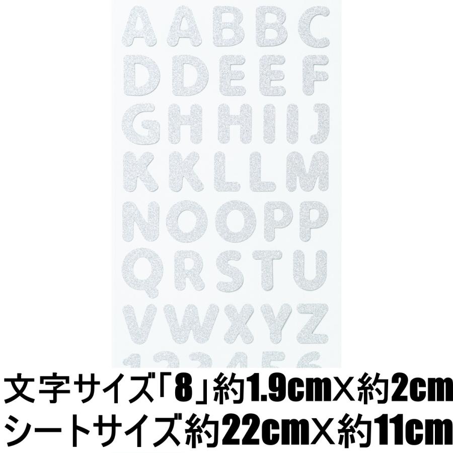 ラメ 加工 アルファベット 英字 ナンバー 数字 文字 切り抜き レタリング ステッカー デザイン デコレーション シール タブレット Rss 28 Rss 28 ステッカープロショップ北摂モール 通販 Yahoo ショッピング