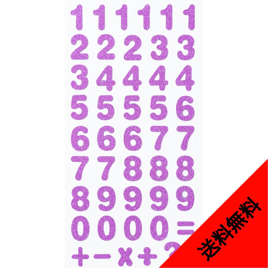 ラメ 加工 数字 ナンバー ステッカー 文字 デザイン 切り抜き レタリング デコレーション ナンバーリング シール Rss 31 Rss 31 ステッカープロショップ北摂モール 通販 Yahoo ショッピング