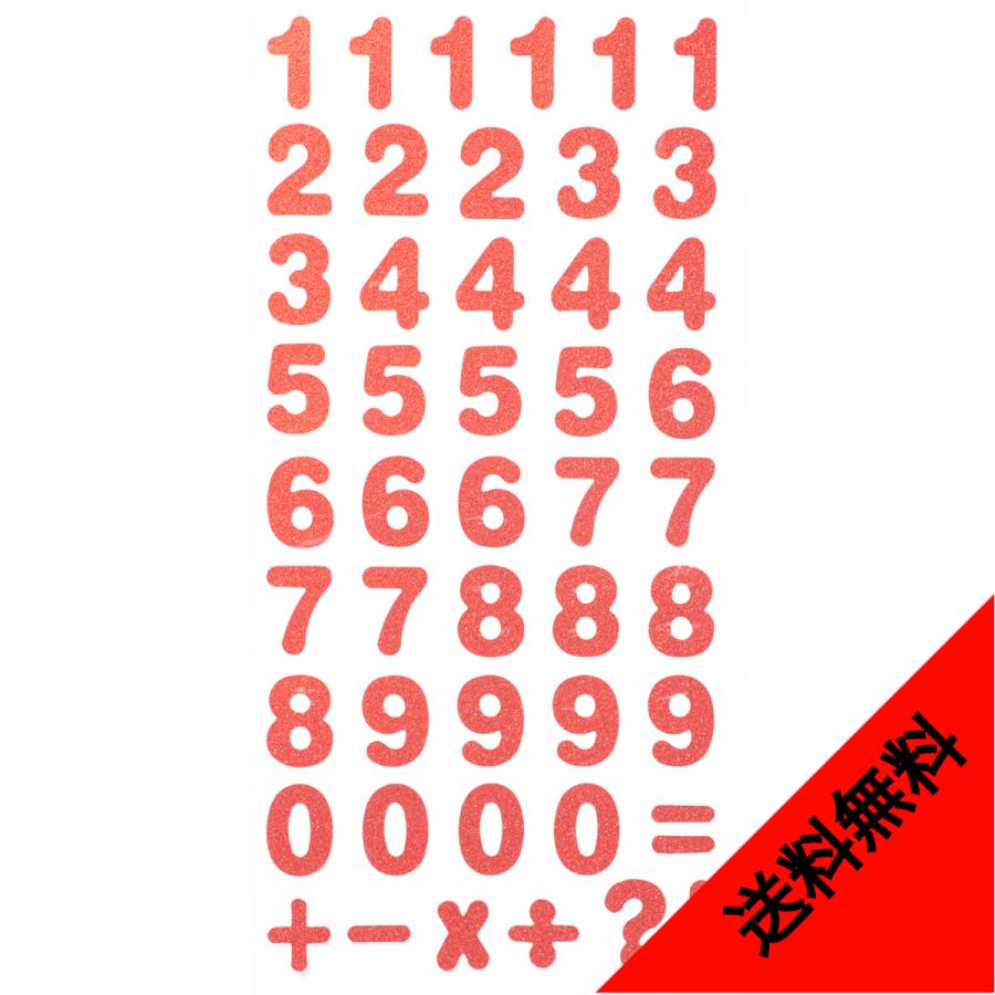 ラメ 加工 数字 ナンバー ステッカー 文字 デザイン 切り抜き レタリング デコレーション ナンバーリング シール Rss 32 Rss 32 ステッカープロショップ北摂モール 通販 Yahoo ショッピング