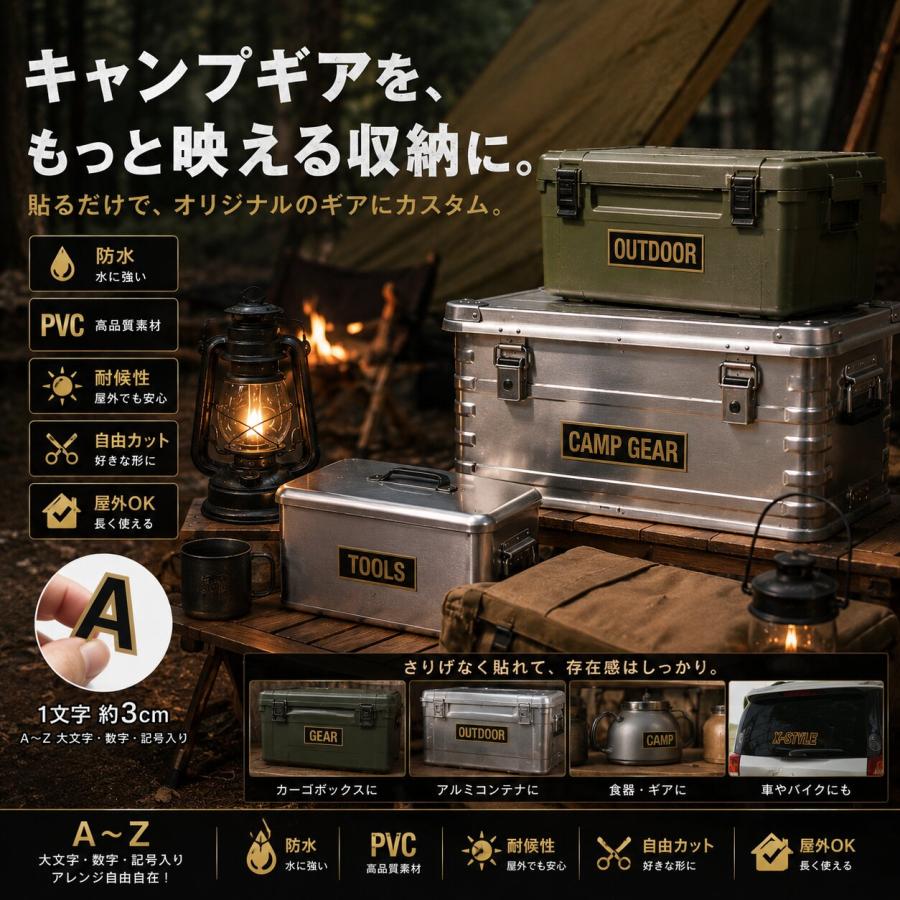 防水・屋外OK】アルファベット ステッカー PVC製 ローマ字 シール 英