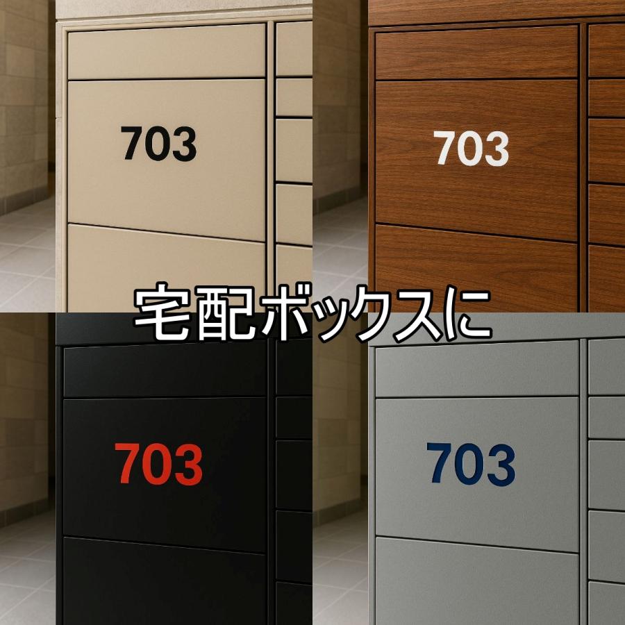 防水 数字 ステッカー PVC加工素材 ナンバー シール ラベル セット
