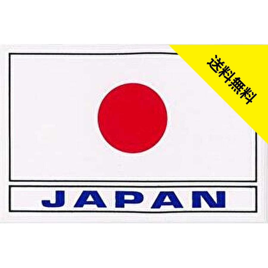 防水素材 PVC製 日本国旗 ステッカー 日章旗 日本 日の丸 スマホ 国旗 PC 耐候 耐水 祝日 日本代表 チーム 帝国海軍 tss-38n :tss-38n:ステッカープロショップ北摂モール 通販 防水ステッカー 初号機