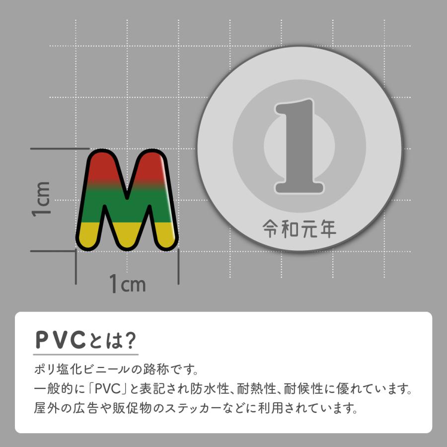 ステッカー 防水 PVC加工素材 ラメ加工 アルファベット 英字 セット
