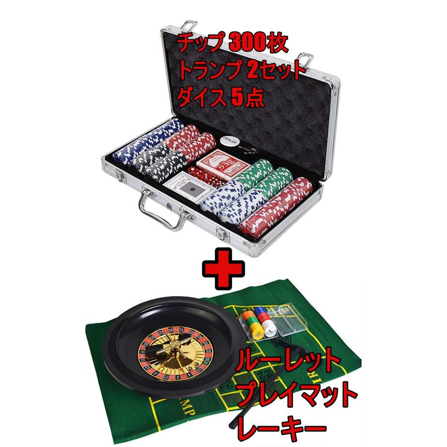 ポーカー カジノ セット アルミケース入り 本格派 チップ300枚 ポーカー カジノ セット アルミケース入り 本格派 チップ300枚