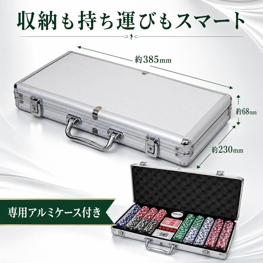 ポーカー カジノ セット アルミケース入り 本格派 チップ300枚