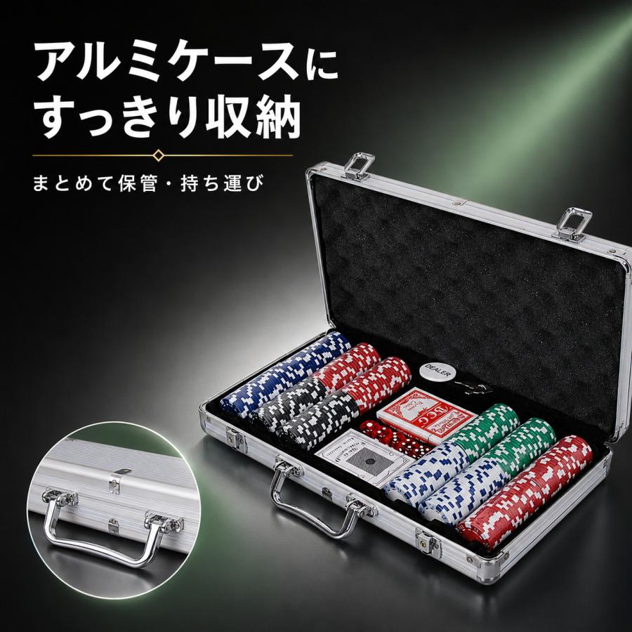 ポーカー カジノ セット アルミケース入り 本格派 チップ300枚