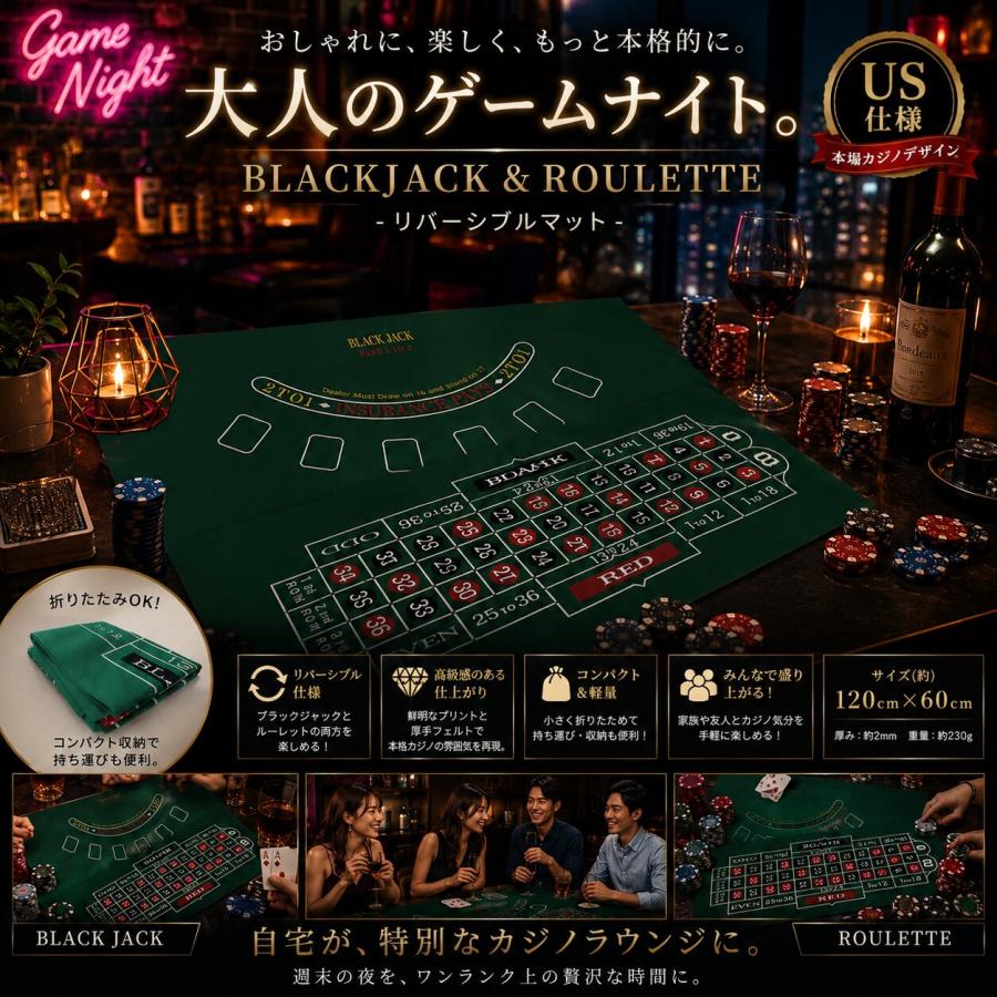 本格 カジノ仕様 ルーレット ブラックジャック リバーシブル