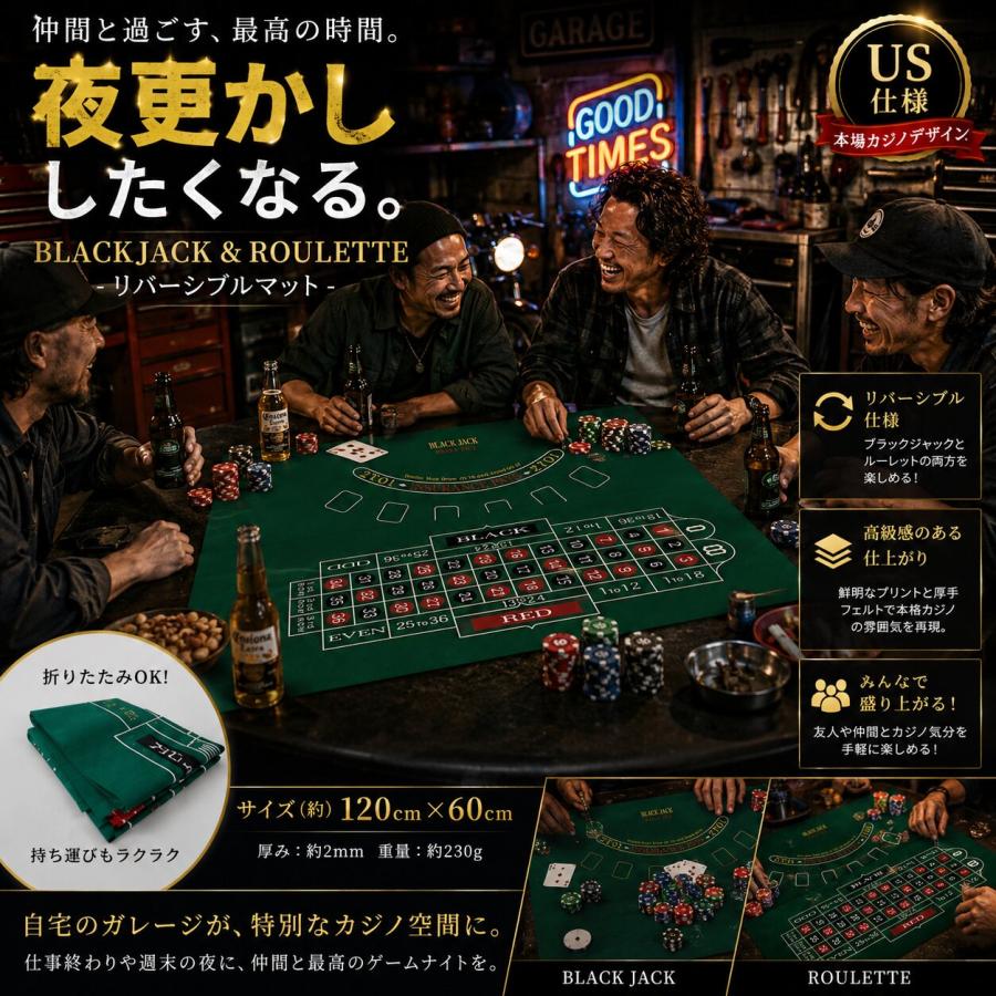本格 カジノ仕様 ルーレット ブラックジャック リバーシブル