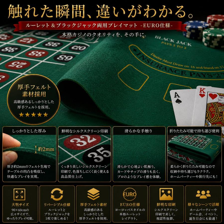 本格 カジノ仕様 ルーレット ブラックジャック リバーシブル