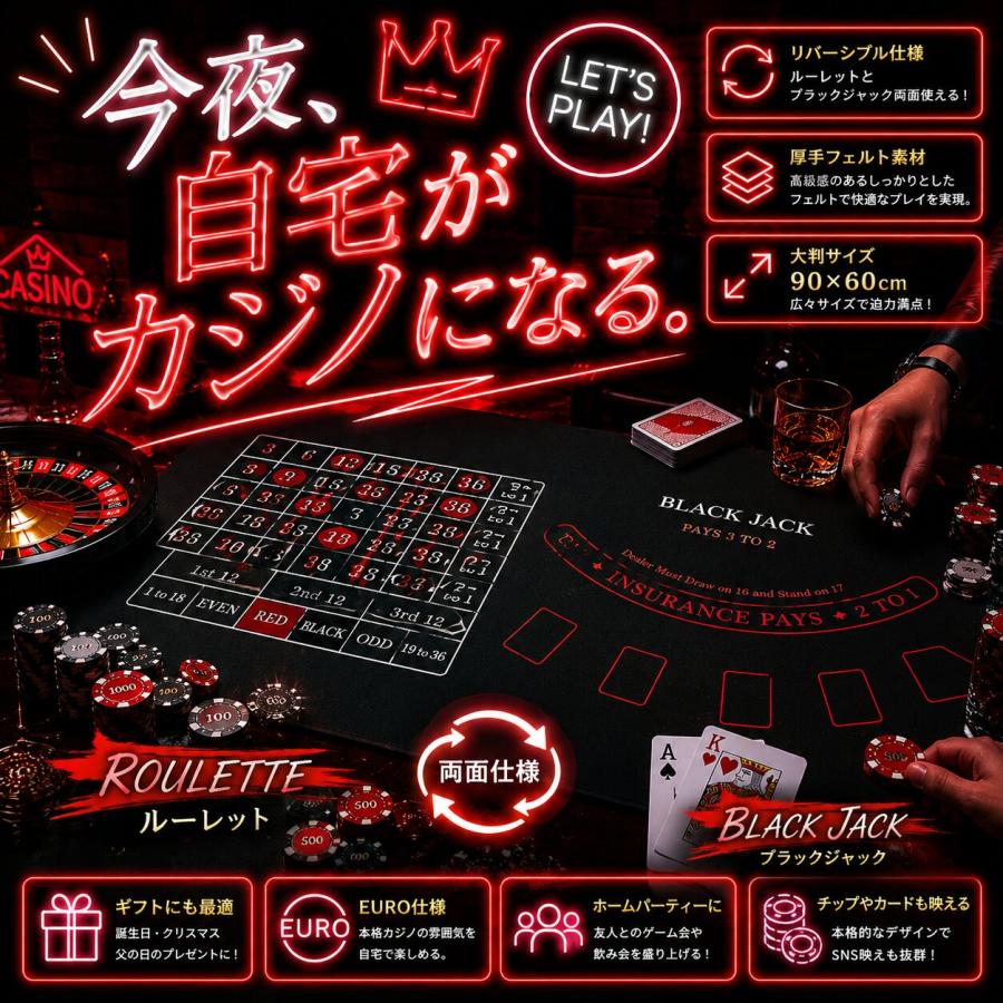 本格 カジノ仕様 ルーレット ブラックジャック リバーシブル