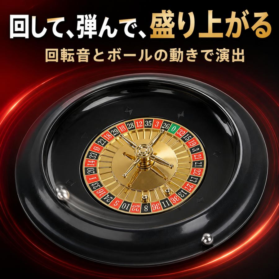 ルーレット ゲーム カジノ ホイール ボール 2個付き ルーレット台 25cm