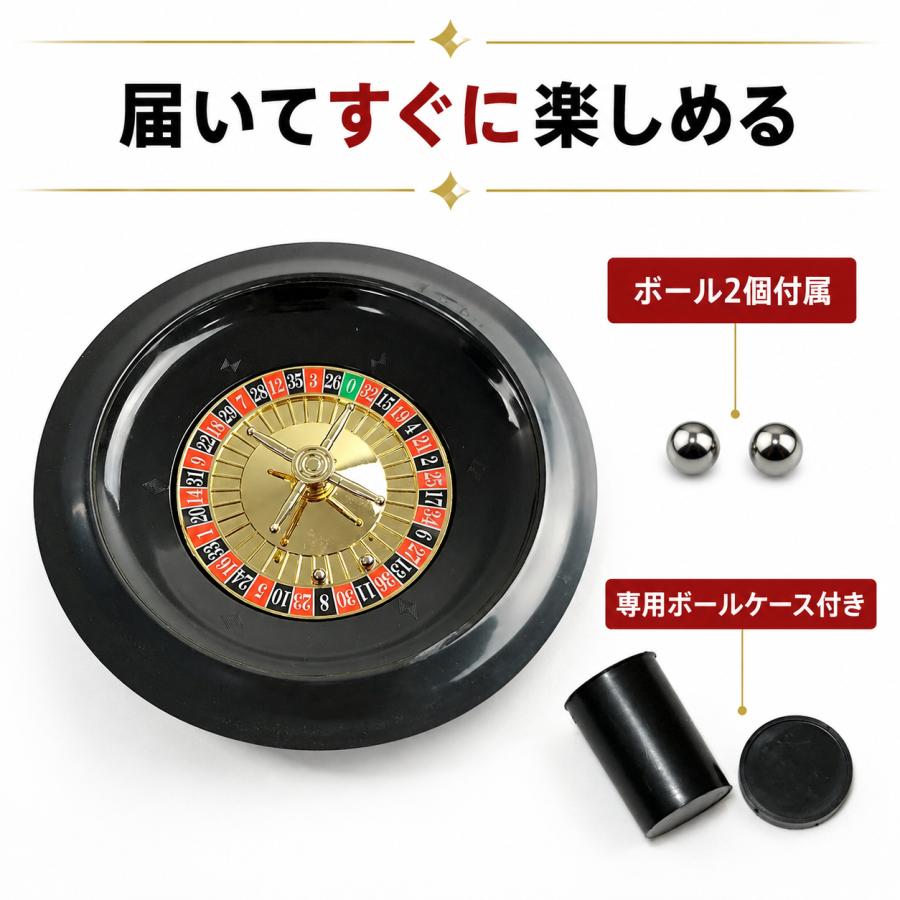ルーレット ゲーム カジノ ホイール ボール 2個付き ルーレット台 25cm