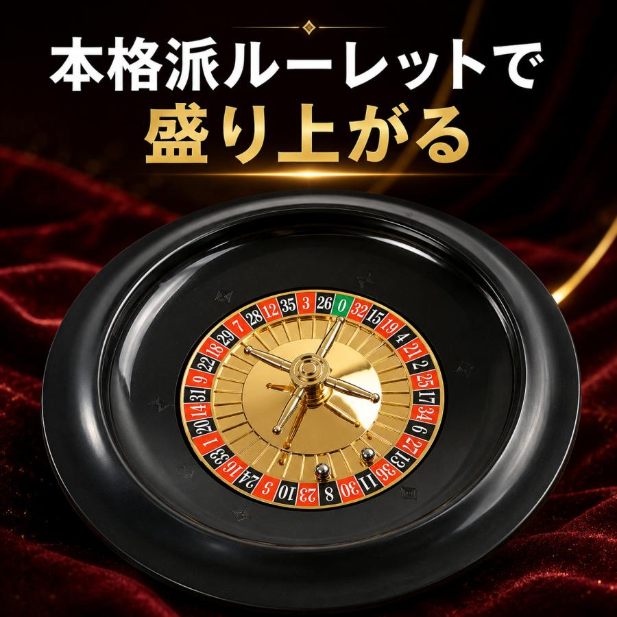 ルーレット ゲーム カジノ ホイール ボール 2個付き ルーレット台 25cm