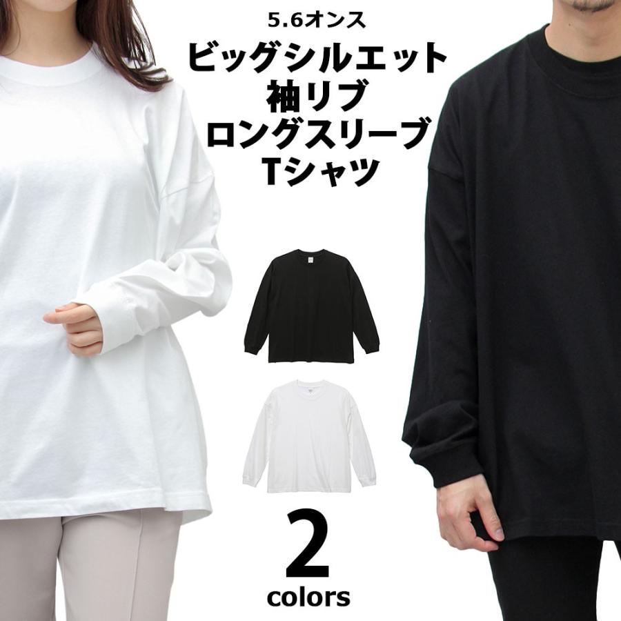 Tシャツ 長袖 メンズ レディース 無地 ロンt 黒 白 ブラック ホワイト ロング丈 男性 女性 ユナイテッドアスレ 5 6oz 丸胴 シンプル Cab A045 北摂商店 通販 Yahoo ショッピング