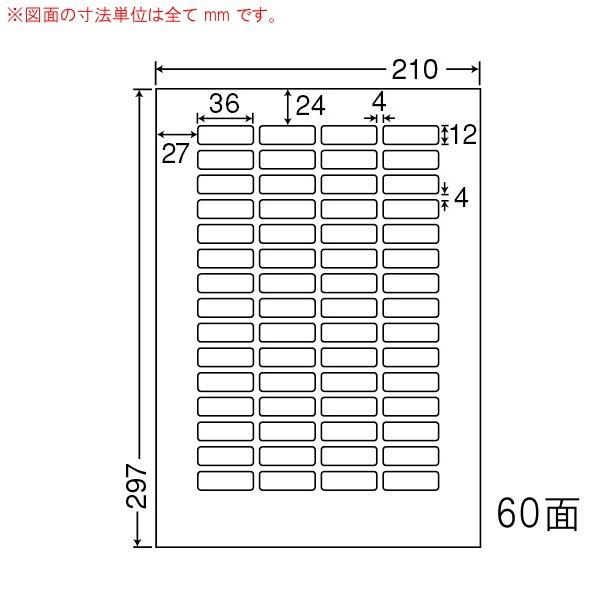 ナナワード LDW60 O Ａ４ ６０面 マルチタイプ 100枚入×５袋