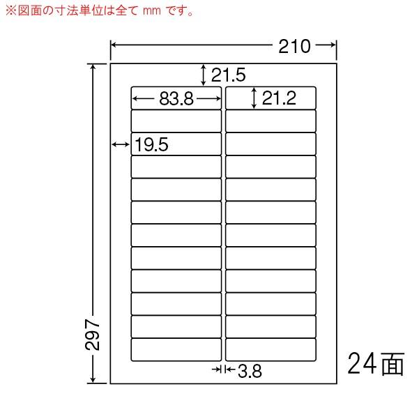 ナナワード LDW24EG Ａ４ ２４面 マルチタイプ 100枚入×５袋
