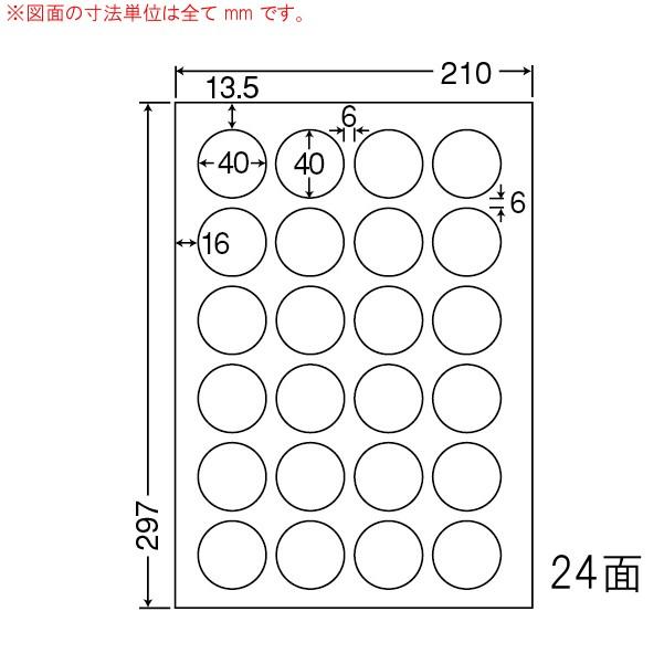 ナナワード LDW24PC Ａ４ ２４面 マルチタイプ 100枚入×５袋
