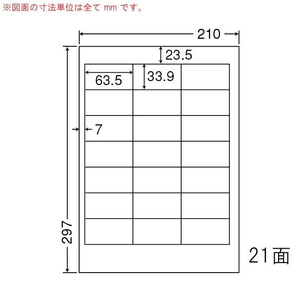 ナナワード TSC210 Ａ４ ２１面 マルチタイプ 100枚入×５袋