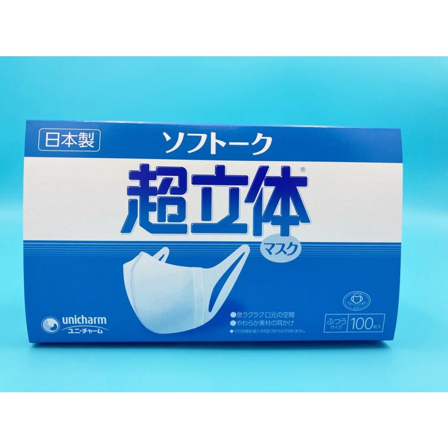 マスク 国産 日本製 ソフトーク 超立体マスク 58860 白 100枚入