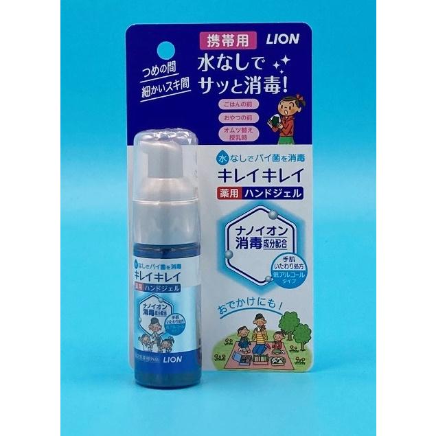 ライオン キレイキレイ薬用ハンドジェル ナノイオン消毒成分配合 28ml Hp ホクシnet 通販 Yahoo ショッピング