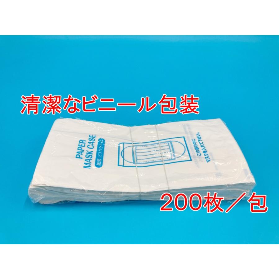 紙製使い捨てマスクケース　２００枚入/包　【２包まで運賃280円】｜hokushi-net｜02