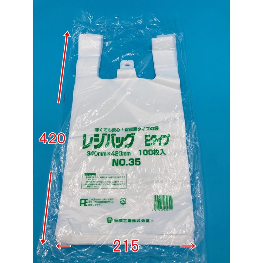 福助工業 レジバッグ No.35 Eタイプ 乳白色 100枚入【2包まで