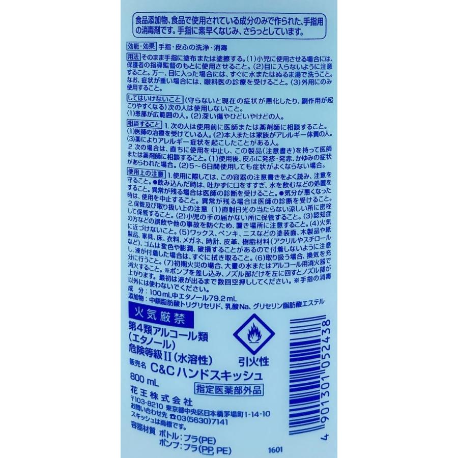 花王 - ハンドスキッシュ　800ml  プッシュポンプ付 花王 ハンドスキッシュEX 800ml (抗菌・除菌グッズ) 価格比較