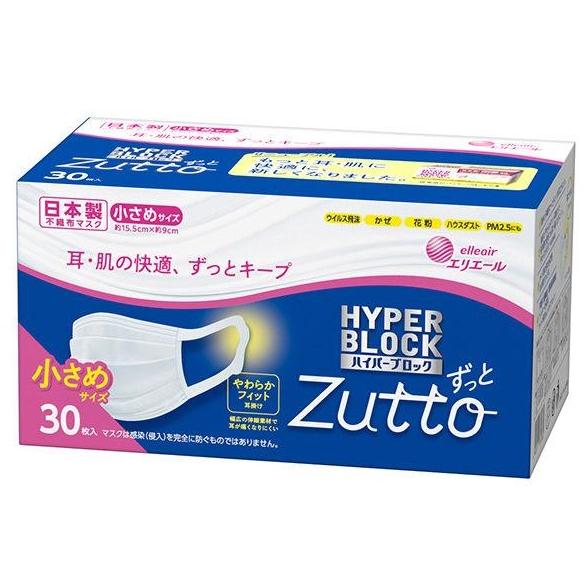 エリエール ハイパーブロックマスク Zuuto ちいさめサイズ 30枚入り