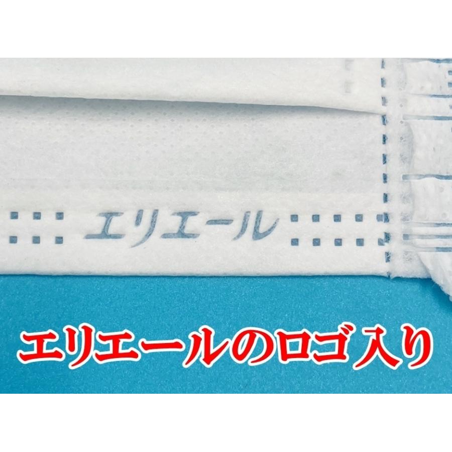 エリエール サージカルマスク スマートタイプ　ちいさめサイズ　50枚入り　　｜hokushi-net｜03