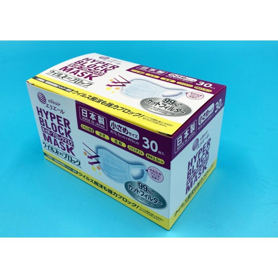 送料無料】エリエール ハイパーブロックマスク ちいさめサイズ