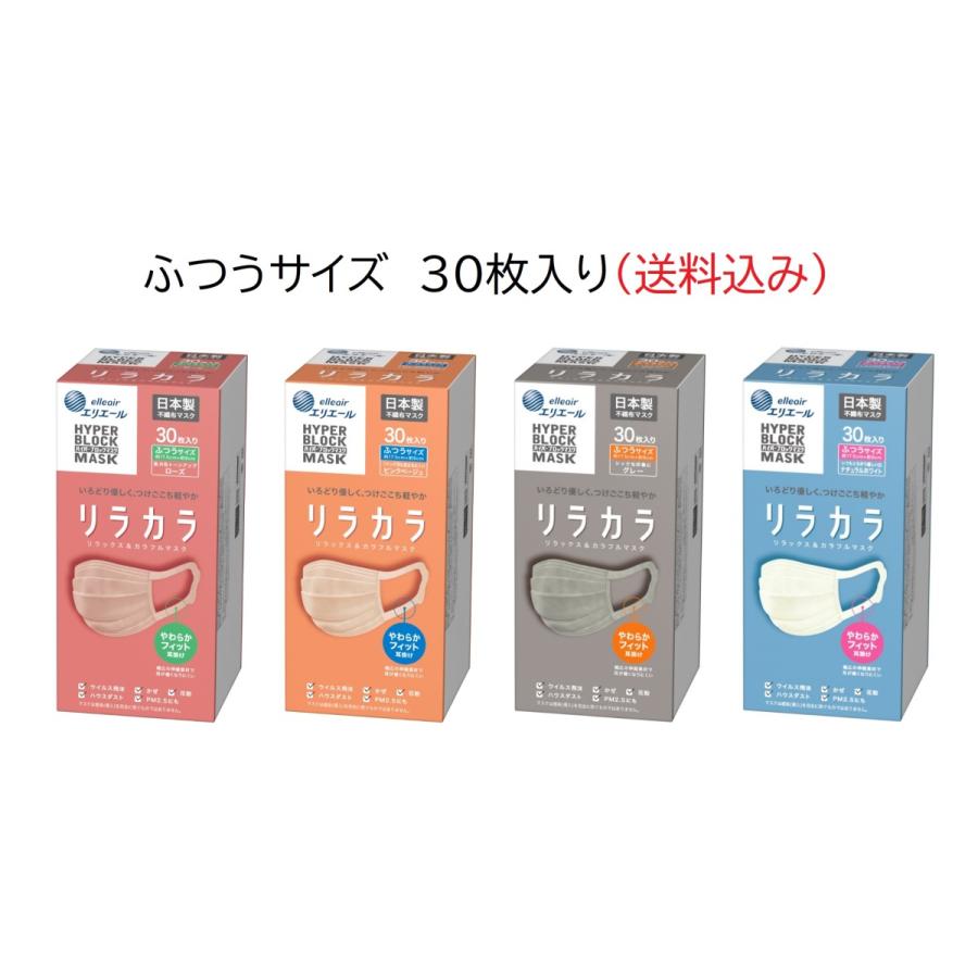 HYPER BLOCK MASK 30枚×100箱 3000枚 HYPER BLOCK MASK 30枚×100箱 3000枚 エリエール ハイパーブロック
